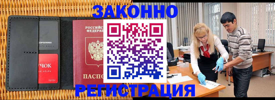 найти адрес прописки в Видном