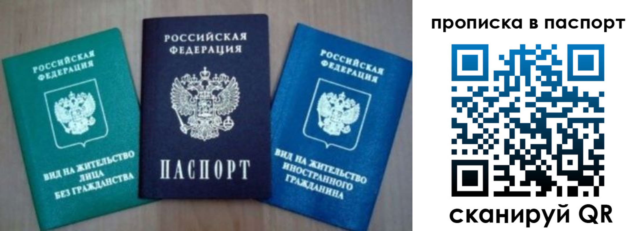 пропишу в квартире в Видном
