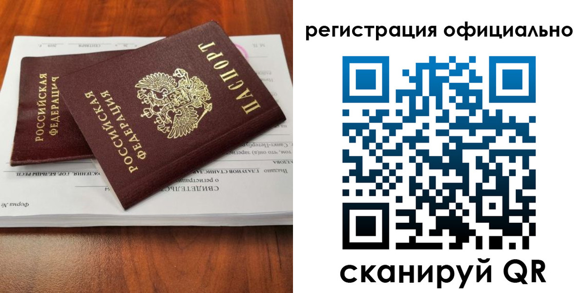 прописка гарантия в Видном