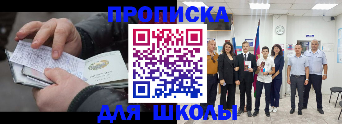 найти адрес прописки в Видном
