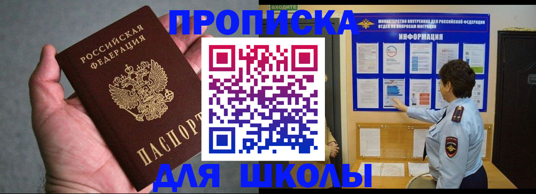 временная регистрация собственник в Видном